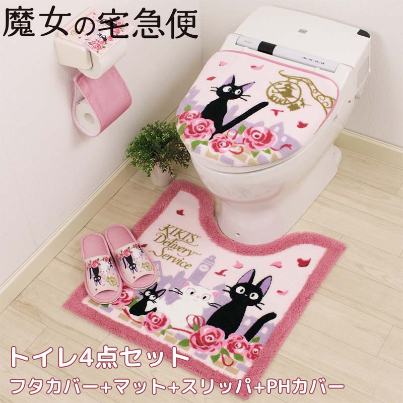 センコー 魔女の宅急便 トイレ 4点セット トイレマット 洗浄ふたカバー
