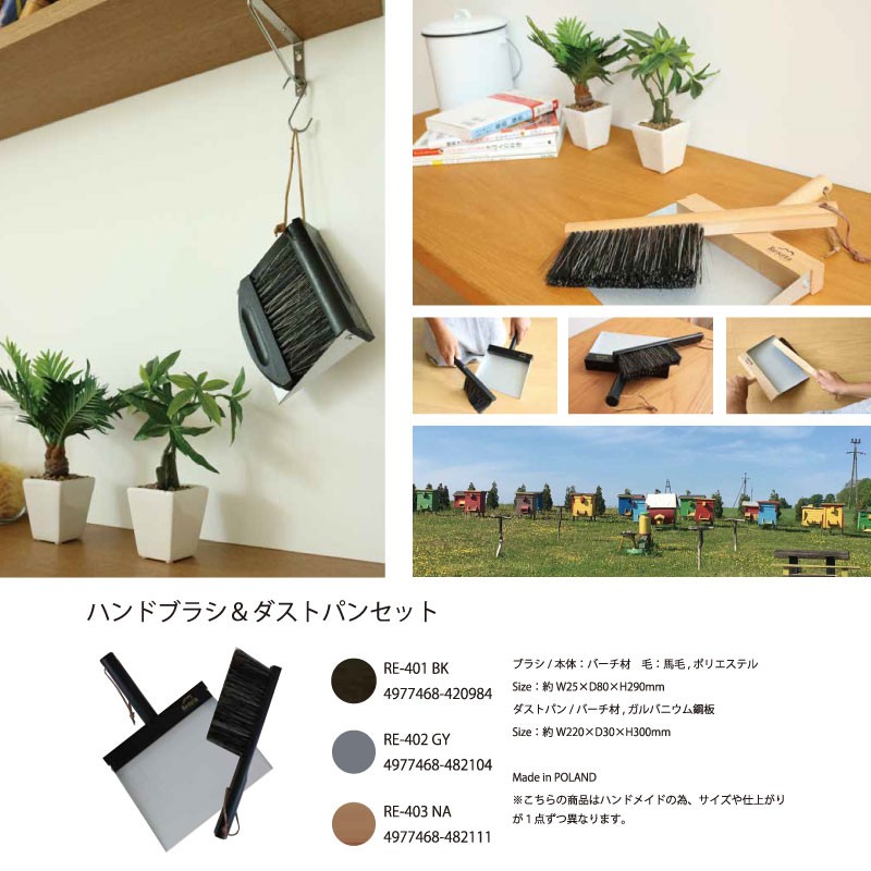 イデアポート Reszta(レシュタ) ハンドブラシ ダストパン ほうき
