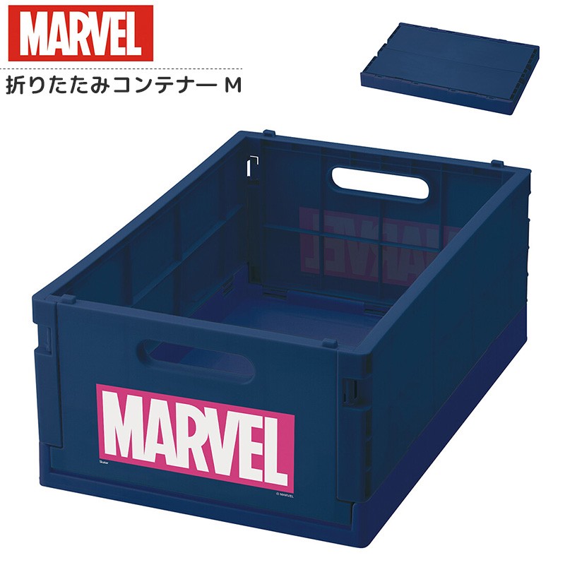 マーベル 折りたたみ コンテナ Mサイズ おもちゃ 収納 ボックス 文具収納 整理箱 Marvel ロゴ ネイビー かわいい キャラクター グッズ プレゼント用 おすすめ Skater 4340 E One イーワン暮らし館 通販 Yahoo ショッピング