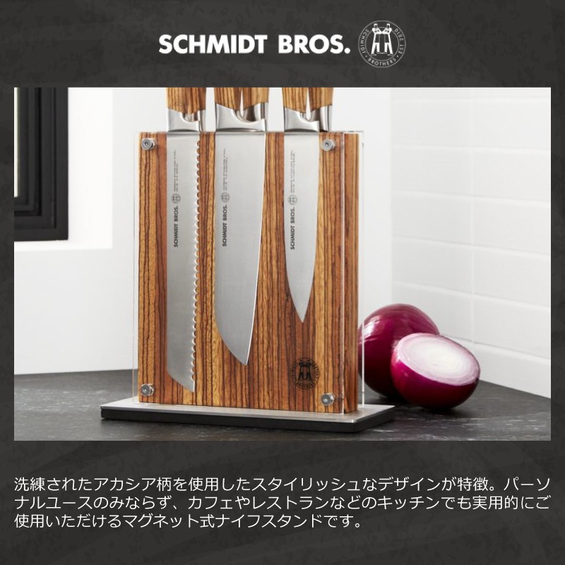 ミッドタウン ナイフブロック アカシア材 木製 包丁ラック