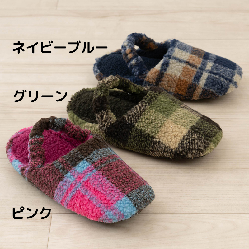 センコー スリッパ モコモコチェック かかとゴム付 M/L 約22〜26cm