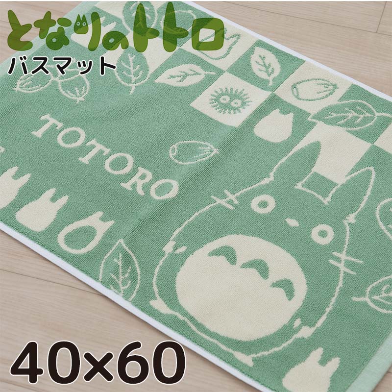 センコー となりのトトロ バスマット 玄関マット ギフト箱入り 40×60cm