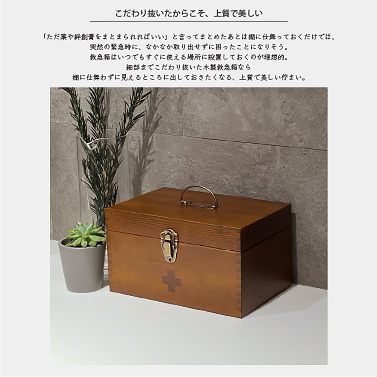 救急箱 木製 小 日本製 大容量 天然木 薬箱 おしゃれ アンティーク 薬
