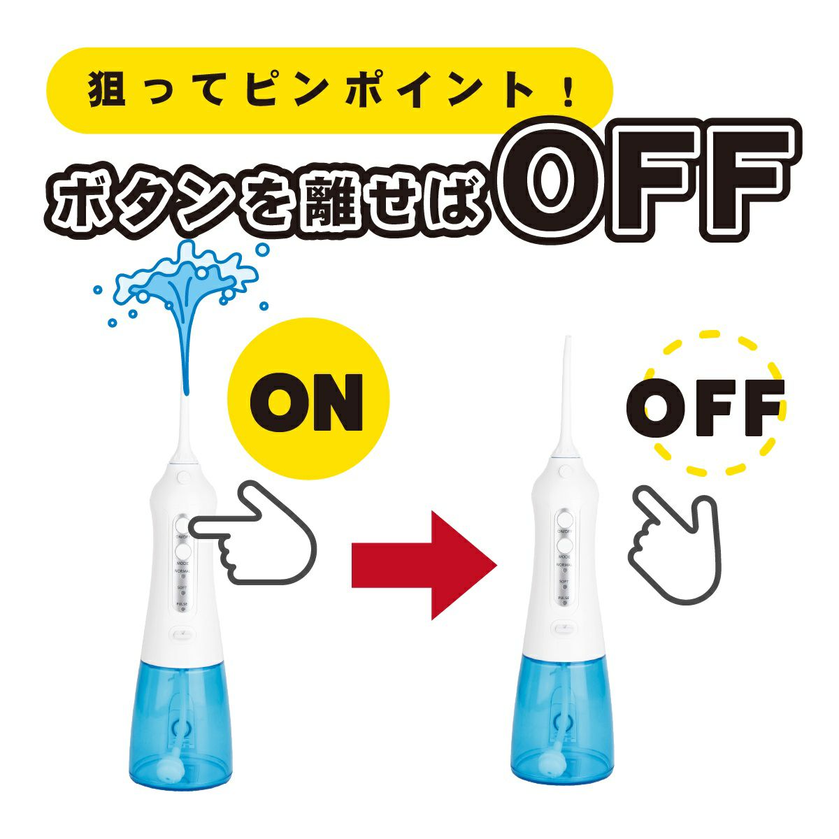 口腔洗浄器