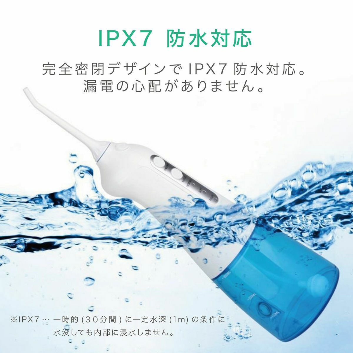口腔洗浄器