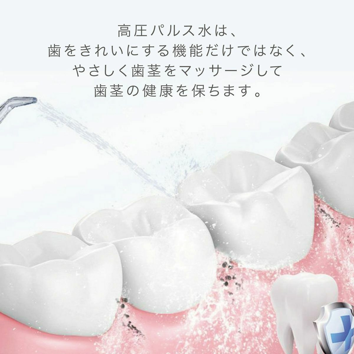 口腔洗浄器
