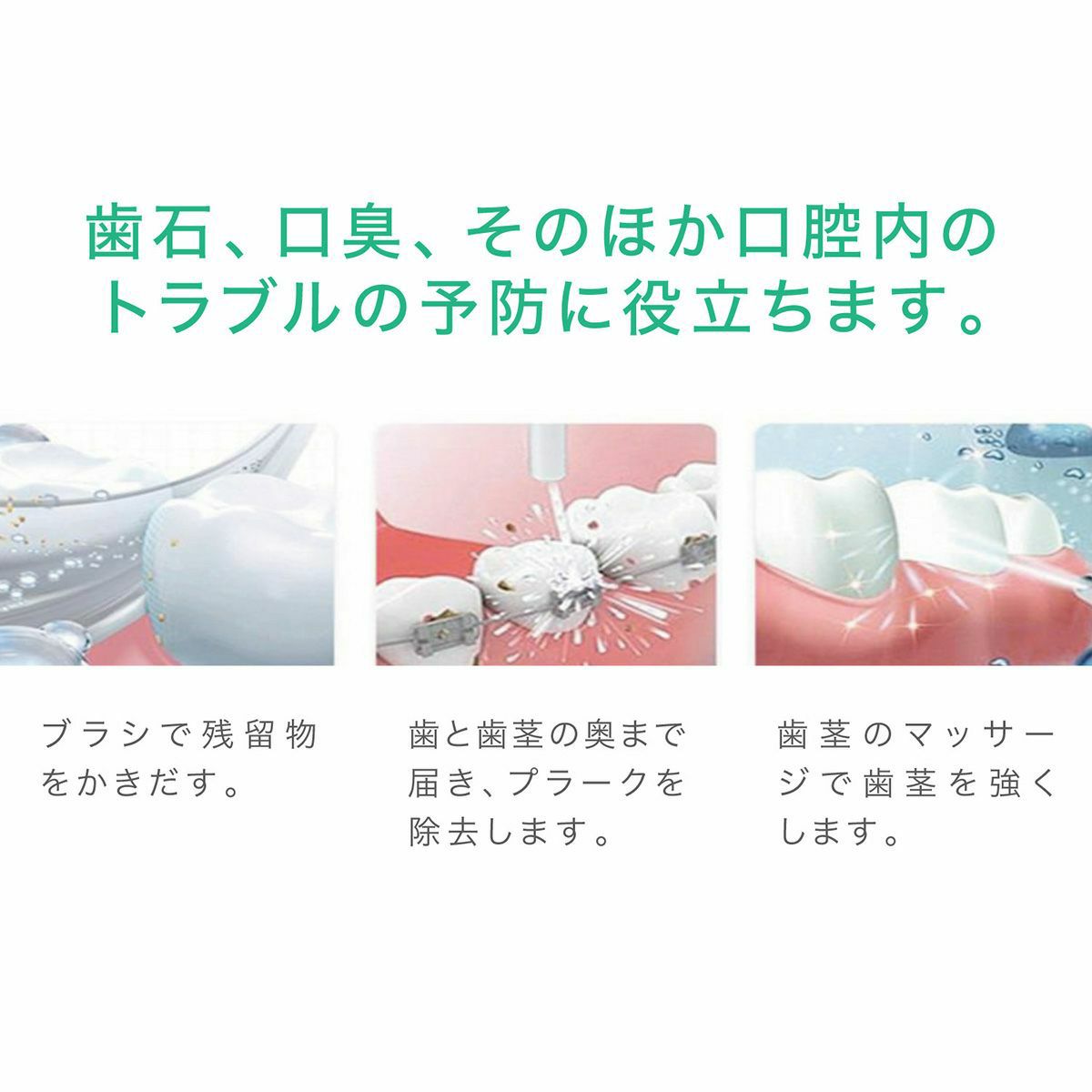 口腔洗浄器