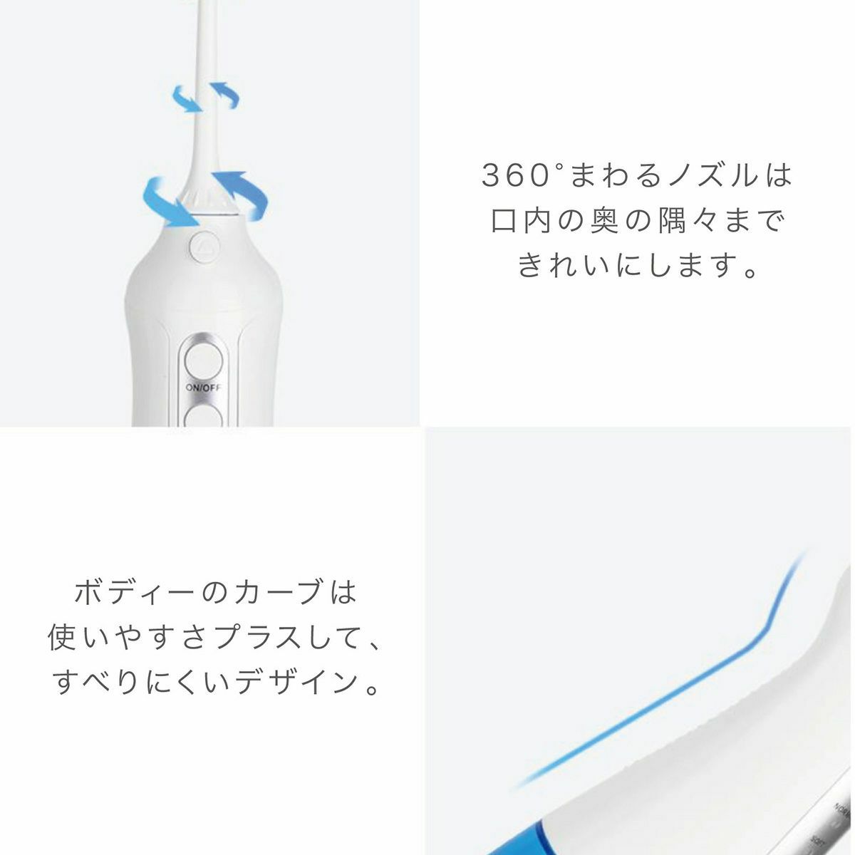 口腔洗浄器