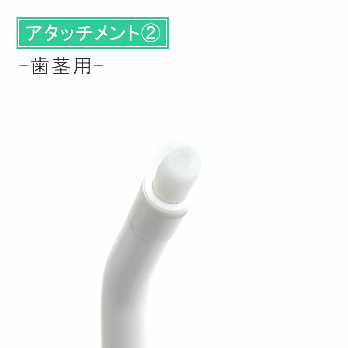 口腔洗浄器