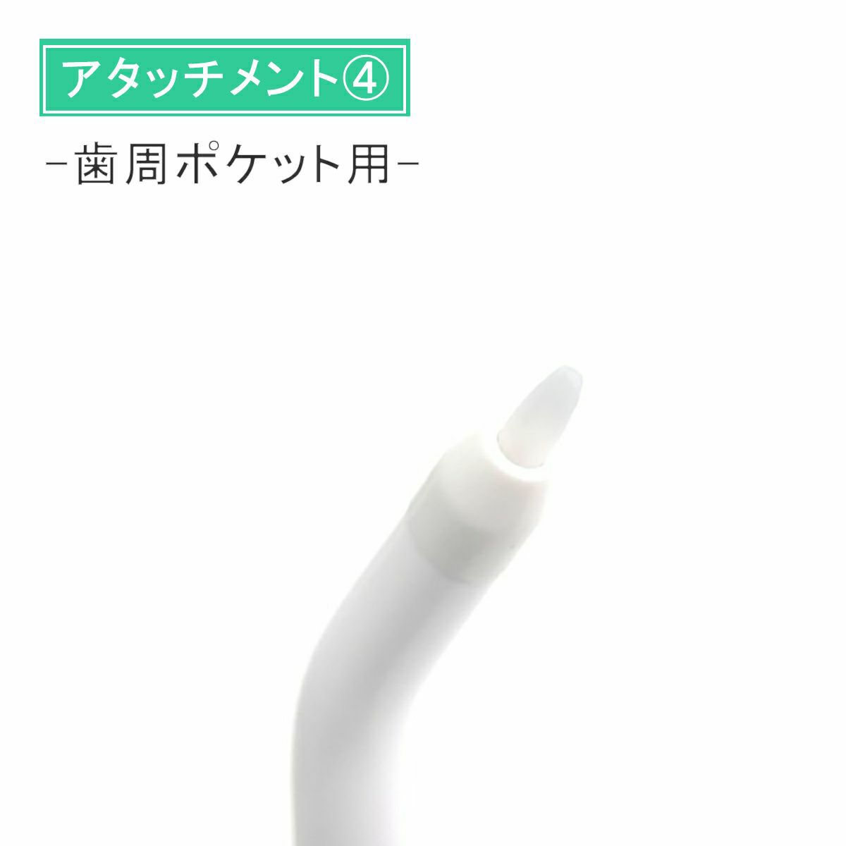 口腔洗浄器