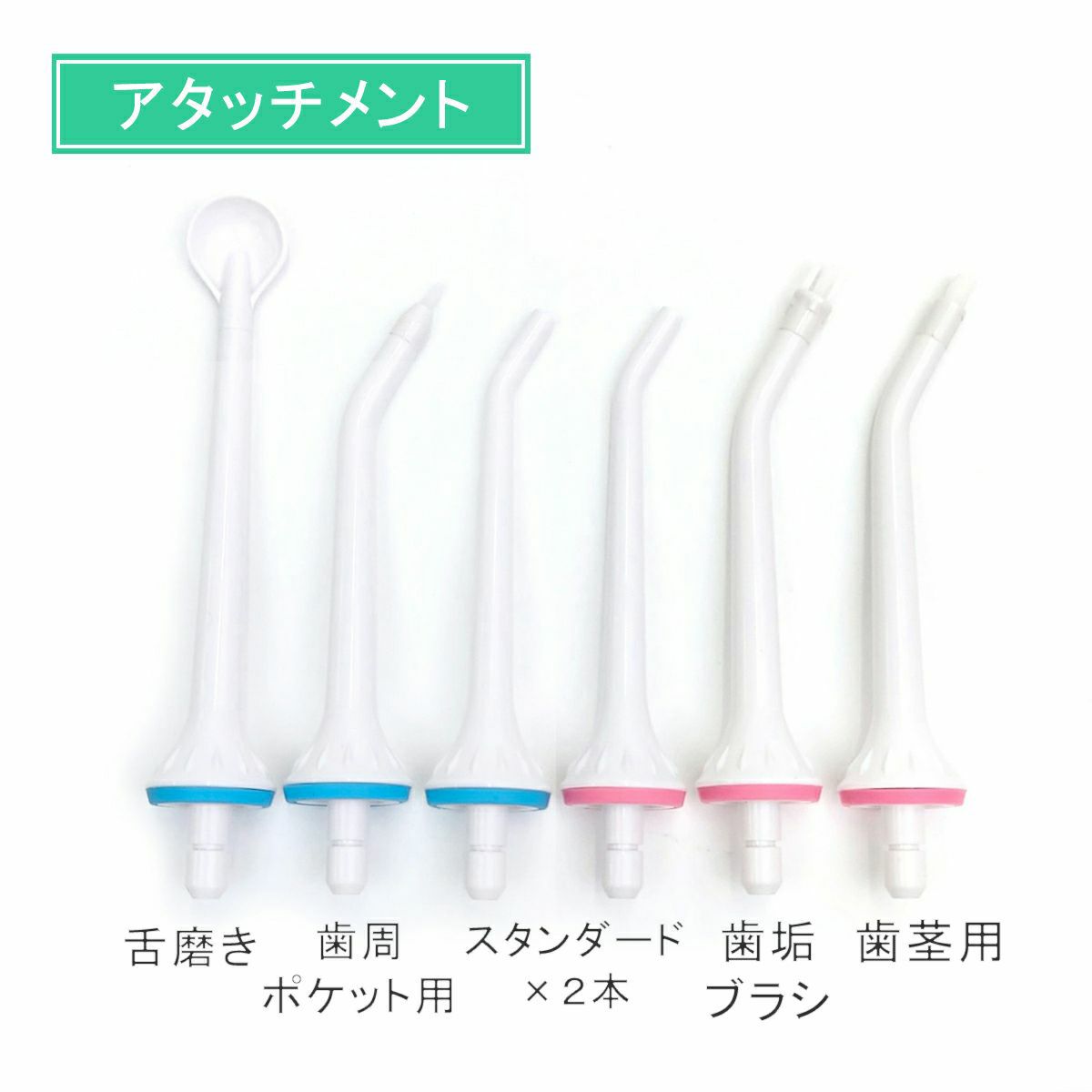 口腔洗浄器