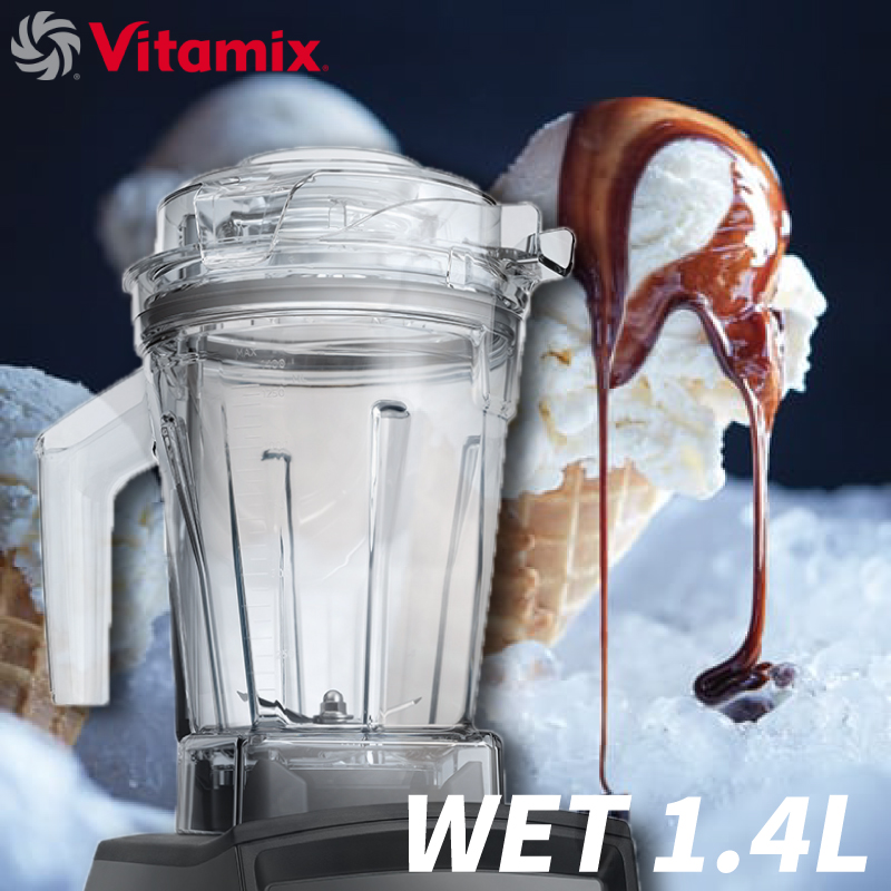 Vitamix ウェット コンテナ 1.4L interlock バイタミックス Vitamix