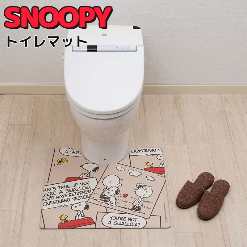 トイレマット(単品・セット)「スヌーピー」（トイレマット