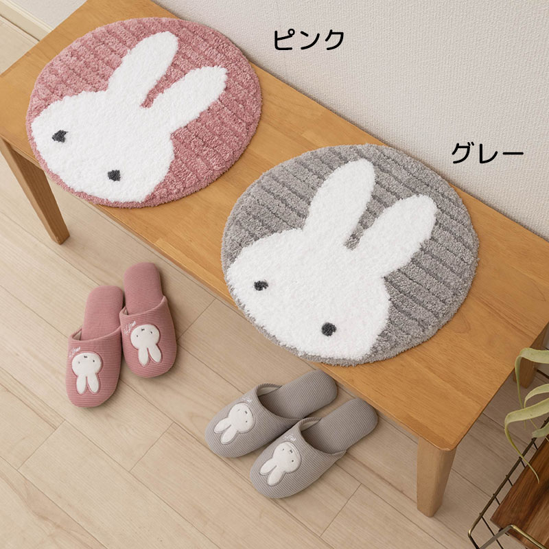 センコー ミッフィー マルチマット グレイッシュ 直径 約38cm 滑り