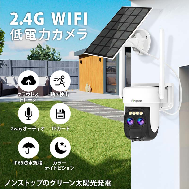 防犯カメラ 屋外 ソーラー 家庭用 防水 監視カメラ 2K解像度 AI人物 防犯カメラ 屋外 ソーラー 家庭用 防水 監視カメラ 2K解像度 AI人物