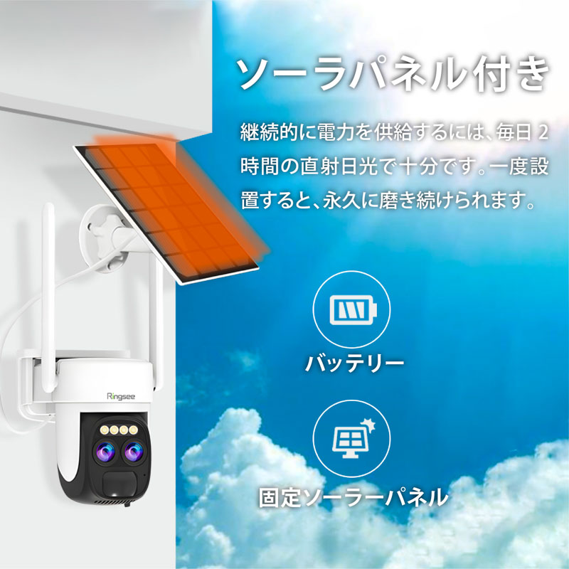 防犯カメラ 屋外 ソーラー 家庭用 防水 監視カメラ 2K解像度 AI人物 防犯カメラ 屋外 ソーラー 家庭用 防水 監視カメラ 2K解像度 AI人物