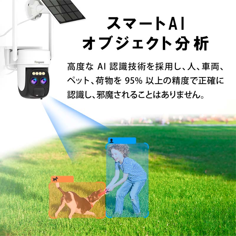 防犯カメラ 屋外 ソーラー 家庭用 防水 監視カメラ 2K解像度 AI人物