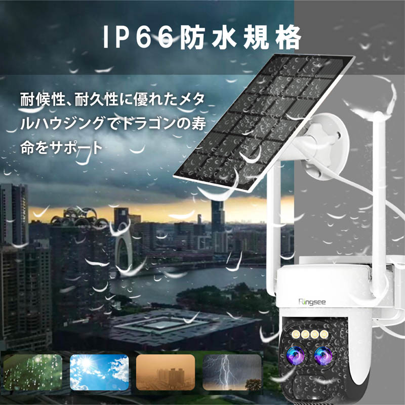 防犯カメラ 屋外 ソーラー 家庭用 防水 監視カメラ 2K解像度 AI人物