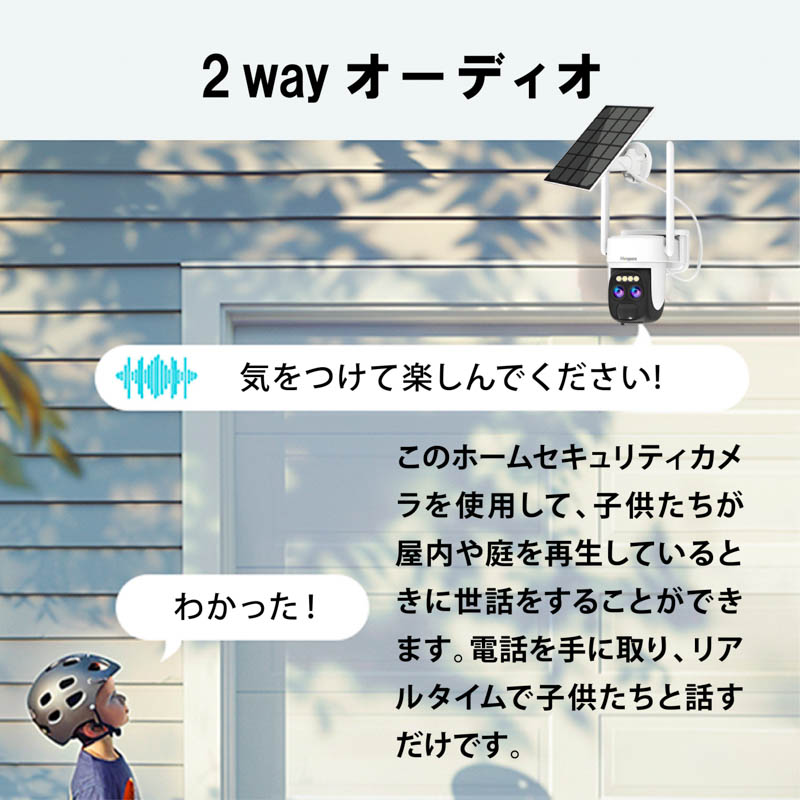 防犯カメラ 屋外 ソーラー 家庭用 防水 監視カメラ 2K解像度 AI人物