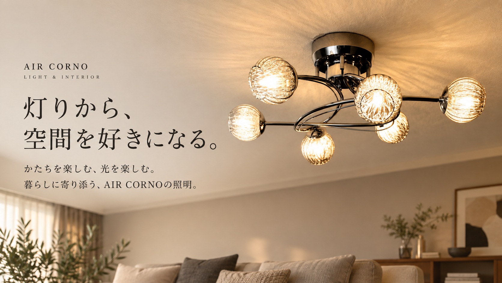 E-one イーワン暮らし館 - AIR CORNO（エアコルノ）｜Yahoo!ショッピング
