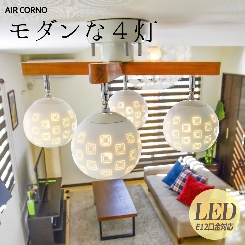 シーリングライト LED 天井照明 ガラスシェード 木目 おしゃれ aircorno リビング ダイニング 照明器具 寝室 間接照明 北欧  :aircorno023-wb:E-one イーワン暮らし館 - 通販 - Yahoo!ショッピング