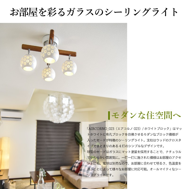 シーリングライト 6畳 LED おしゃれ 4灯 E12口金 球型セード リビング