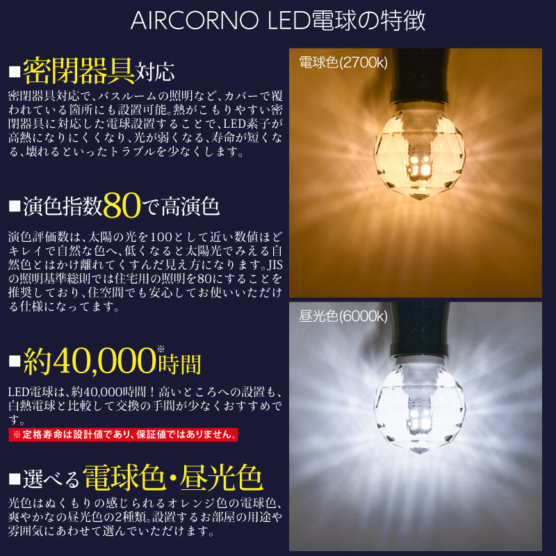 【6個セット】LED電球 E26 G型 30W相当 省エネ シャンデリ 330度配光 電球色 昼白色 ダイヤモンドカット クリスタル型 LED 電球  おしゃれ 間接照明