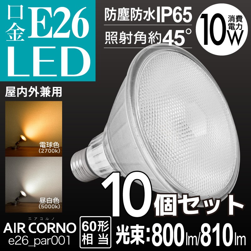 特価商品 白色 ランプ PAR38 高照度照明 4000lm 全光束 昼白色 防水加工  電球 LED スポットライト (PAR38) ＬＥＤ電球  ビーム球型 E26 口金 5個 - LED電球 - hlt.no