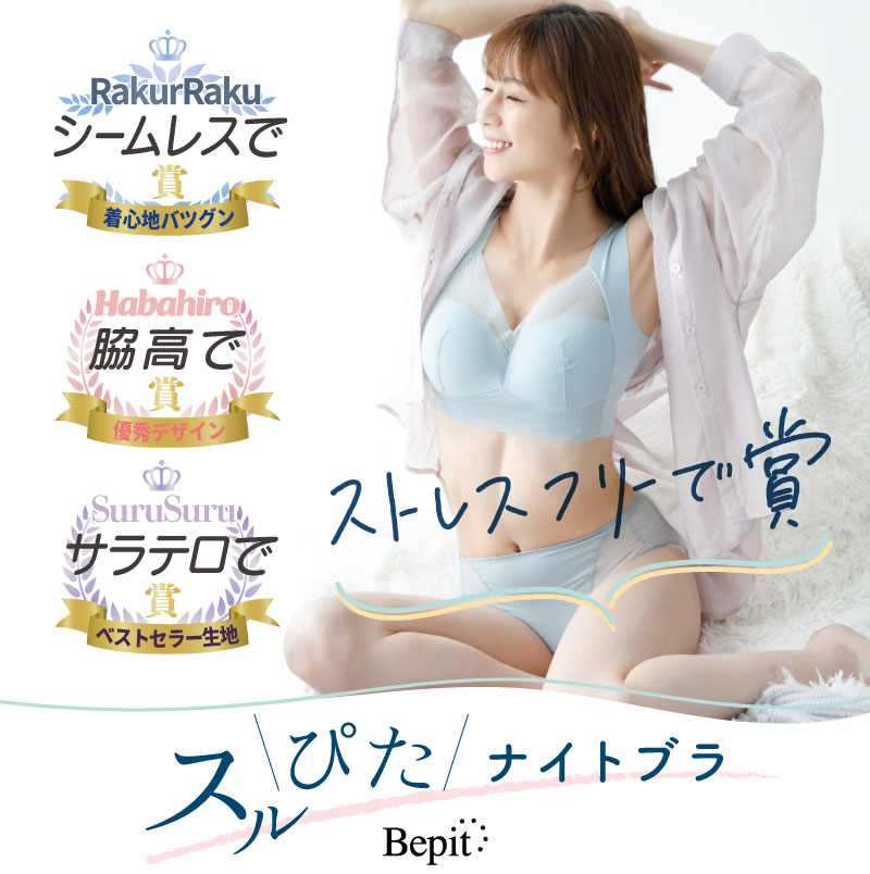 ナイトブラ