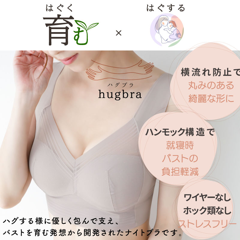 ナイトブラ