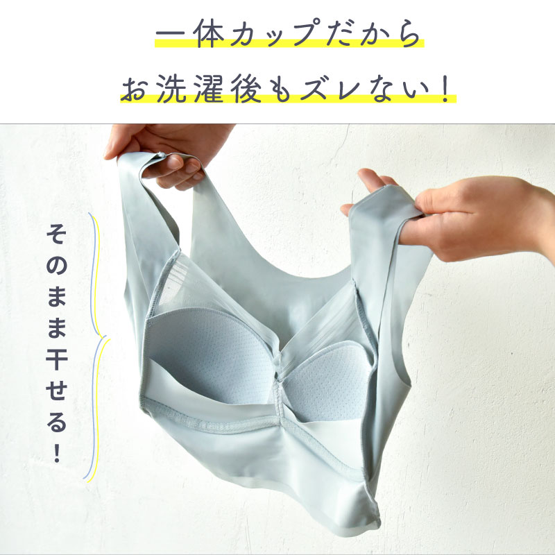 ナイトブラ