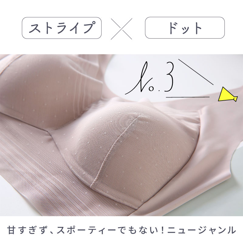 ナイトブラ