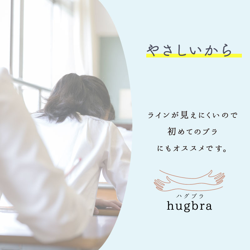ナイトブラ