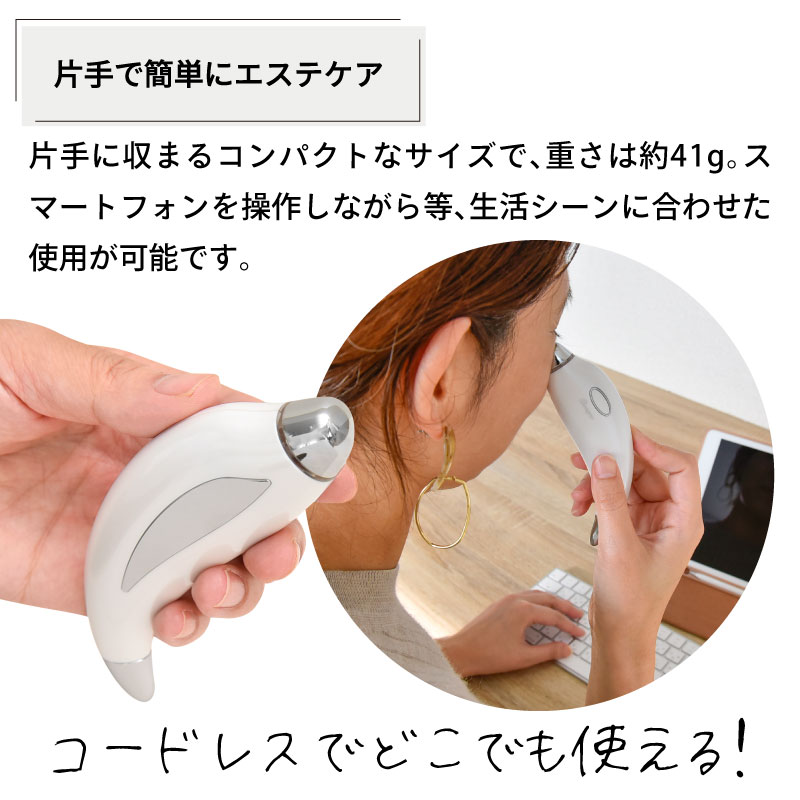 美顔器