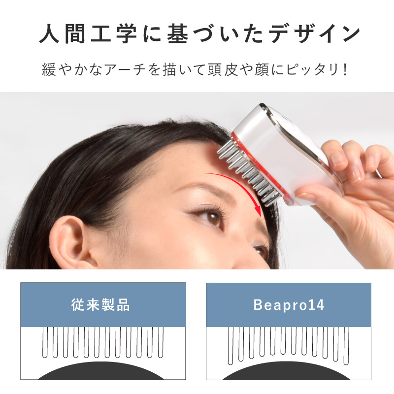 Beapro 電動頭皮ブラシ コードレス EMS RF温感 赤色LED 高速タッピング
