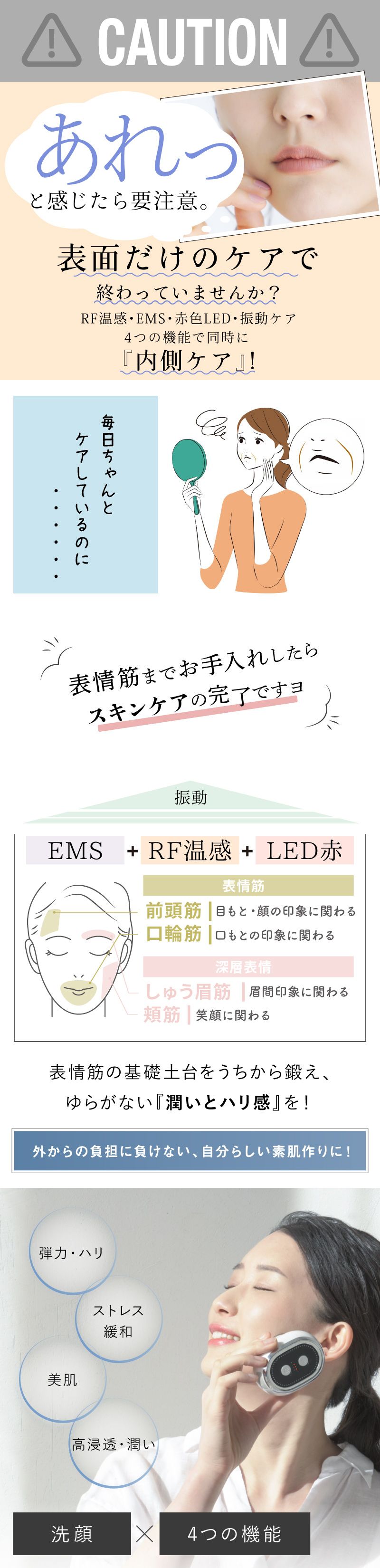 美顔器 EMS RF温感 赤色LED 高速タッピング 洗顔ブラシ コンパクト