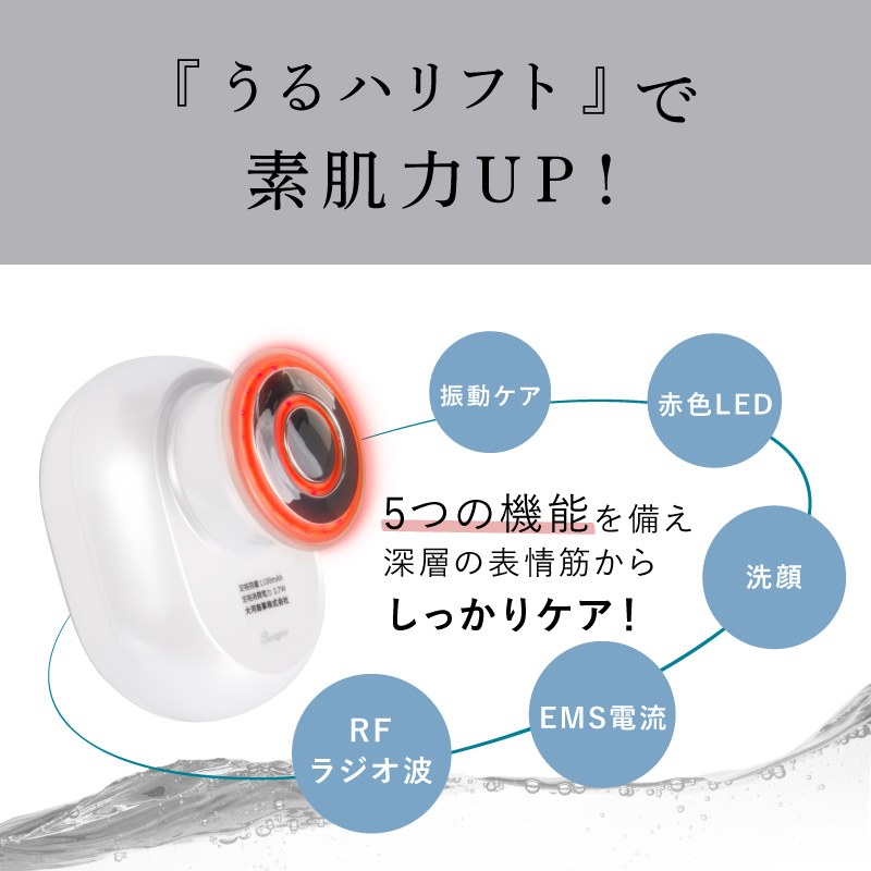 美顔器 EMS RF温感 赤色LED 高速タッピング 洗顔ブラシ コンパクト