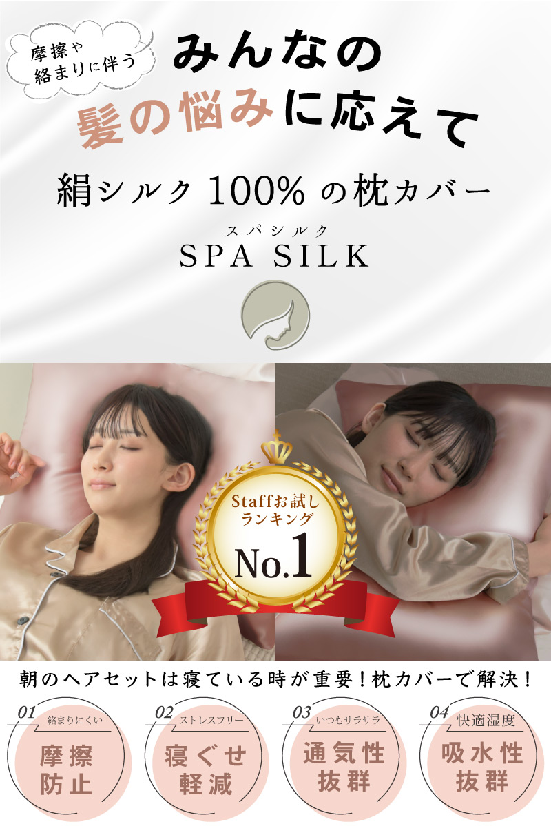 大河商事 枕カバー シルク100% 43x63cm 筒型 ファスナー付き