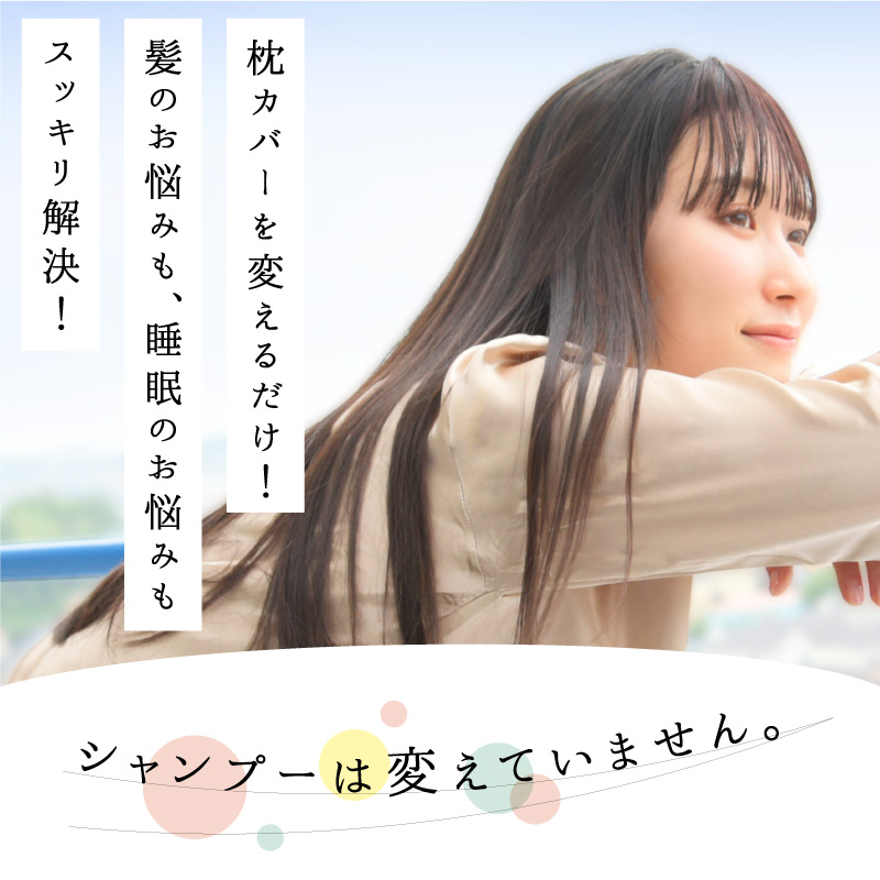 枕カバー シルク