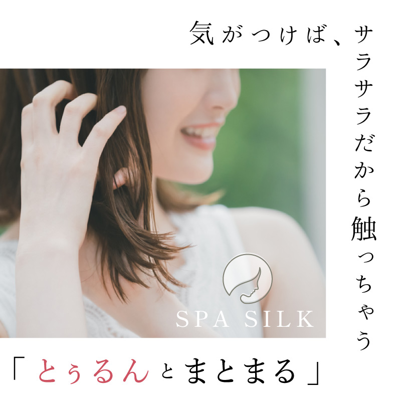 枕カバー シルク