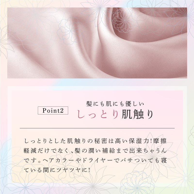 枕カバー シルク