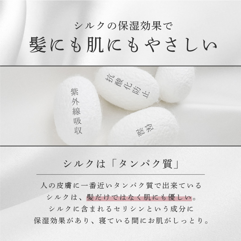 枕カバー シルク
