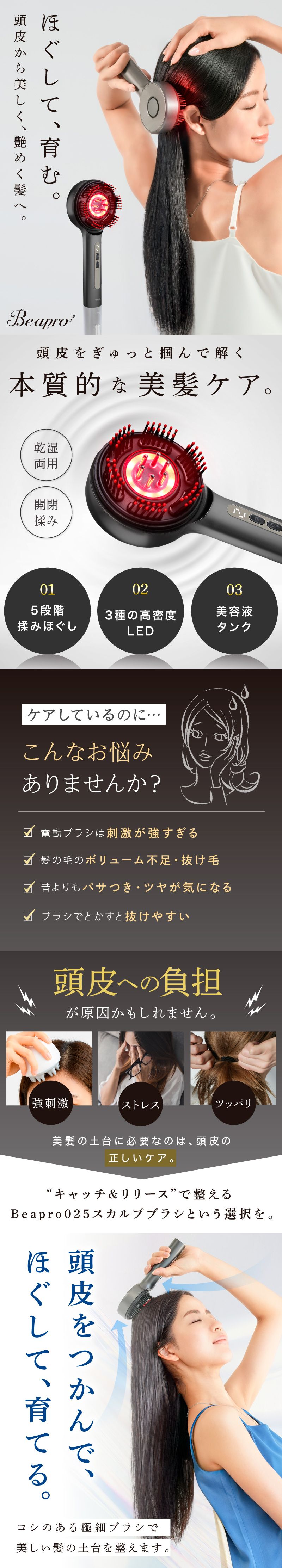 スカルプブラシ