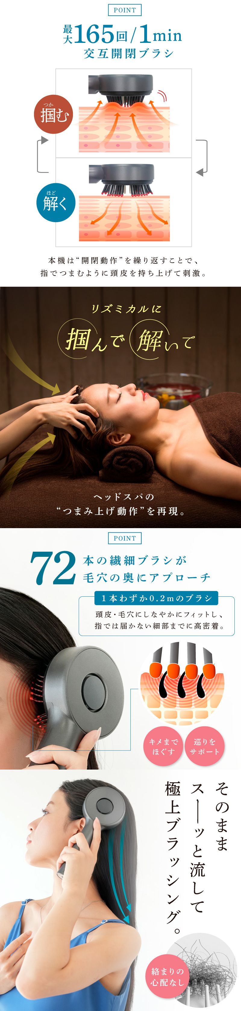 スカルプブラシ