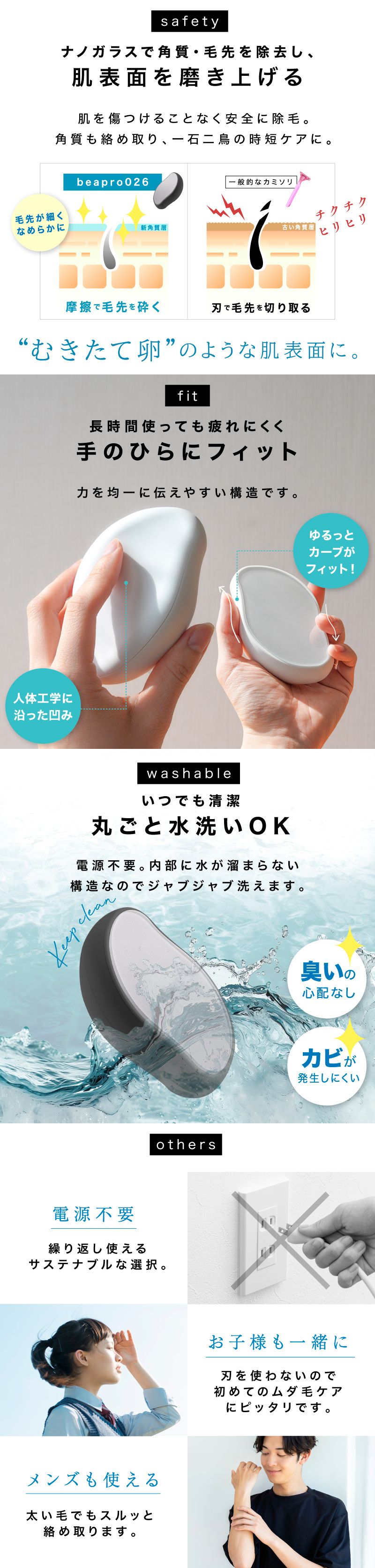 ナノガラス 脱毛器