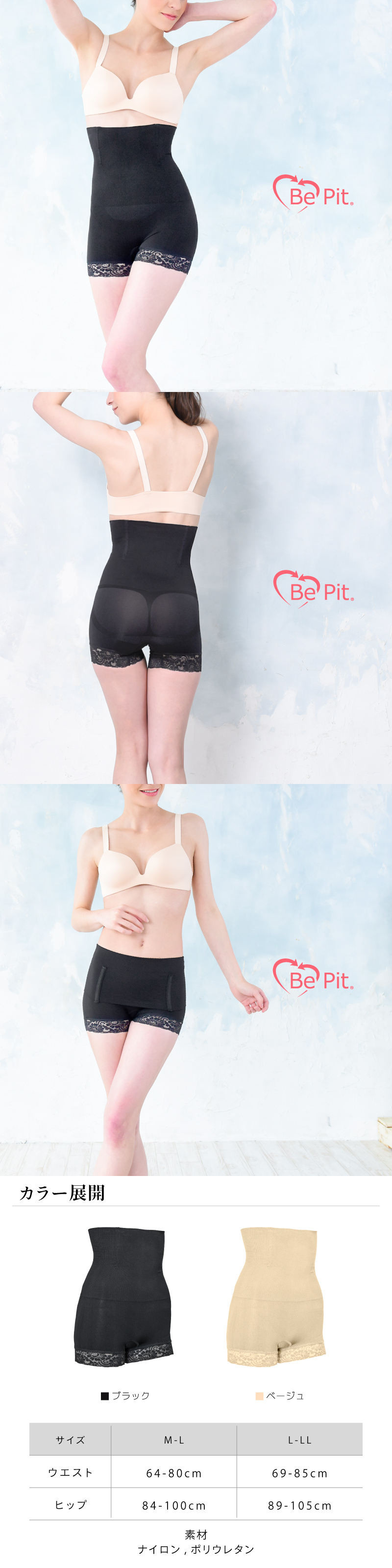 美ピット 補正パンツ ハイウエスト ヒップアップ 骨盤補正 ウエスト