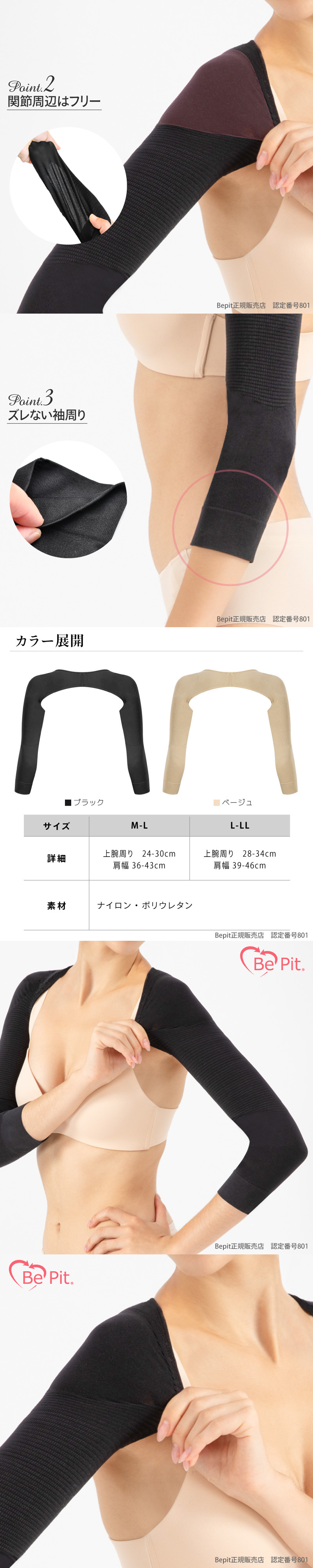 二の腕シェイパー
