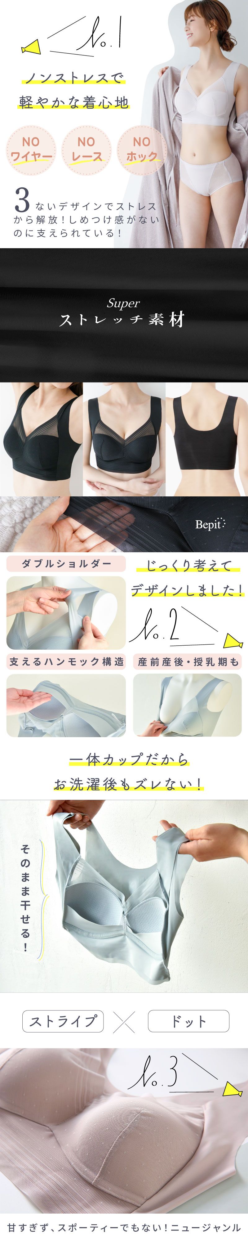 ナイトブラ