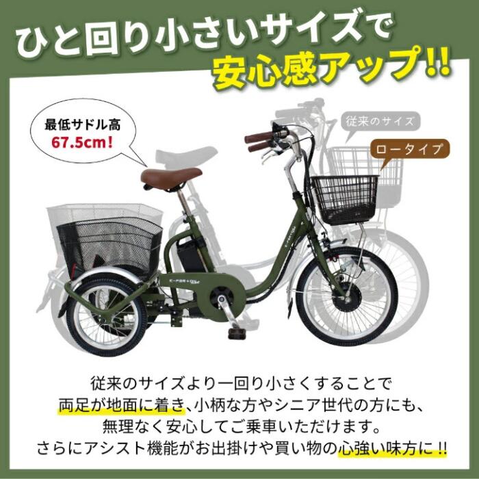 【今週末まで値下げ】【大人・老人用】 三輪自転車 ミムゴ ミムゴ 三輪自転車 電動アシスト ノーパンク ロータイプ 高齢者