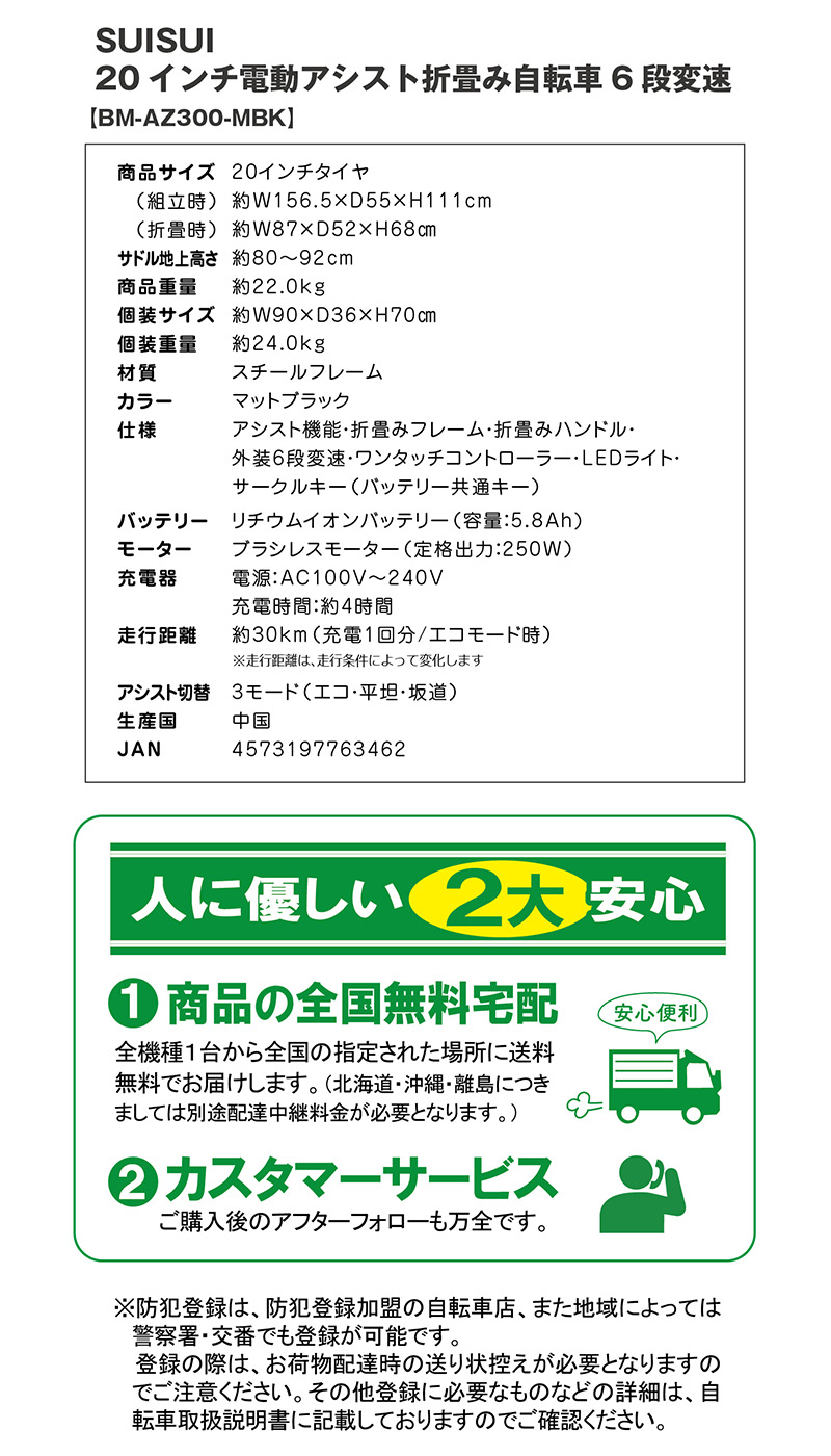 電動アシスト自転車 20インチ 折りたたみ 折りたたみ電動自転車 電動